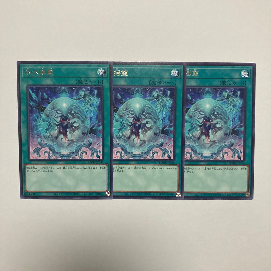 Icejade Cradle rare JP056