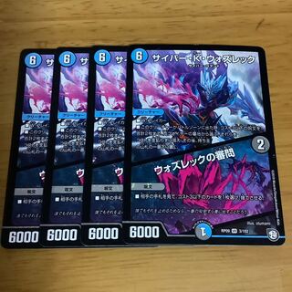 サイバー・K・ウォズレック/ウォズレックの審問　4枚セット