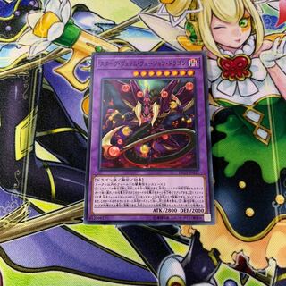 スターヴヴェノムフュージョンドラゴン