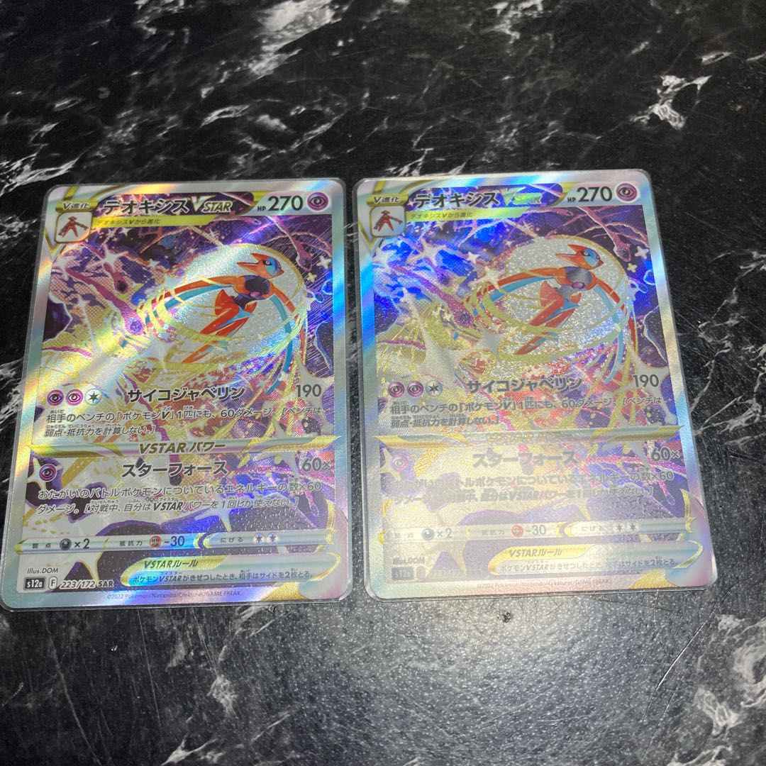Deoxys VSTAR SAR 223/172 Set of 2 for Kozyko