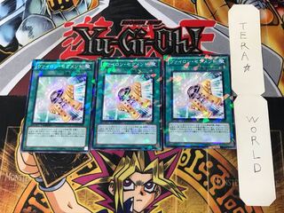 ヴァイロン・セグメント 2 デュエルターミナル 3枚セット てら