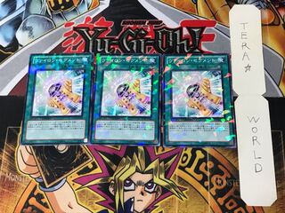 ヴァイロン・セグメント 3 デュエルターミナル 3枚セット てら