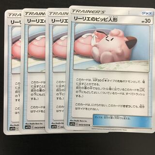 リーリエのピッピ人形