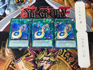 ヴァイロン・ポリトープ 1 デュエルターミナル 3枚セット てら