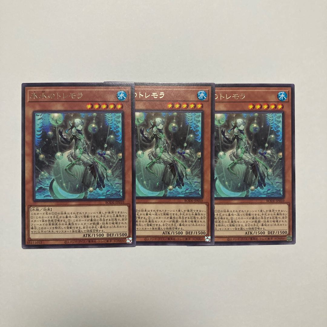 Icejade Tremora rare JP010