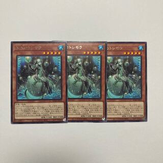 Icejade Tremora rare JP010