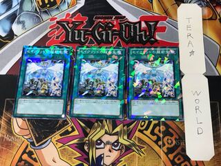 セイクリッドの超新生 2 デュエルターミナル 3枚セット てら