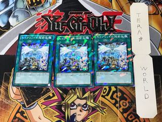 セイクリッドの超新生 4 デュエルターミナル 3枚セット てら