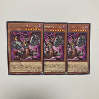 Abyssal Beast Magnumut Rare JP006