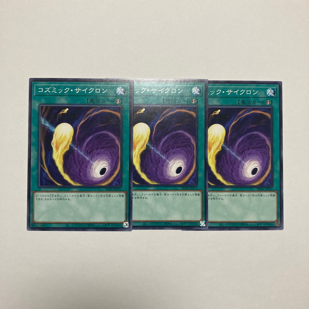 Cosmic Cyclone Normal JP031