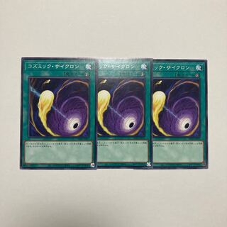 Cosmic Cyclone Normal JP031