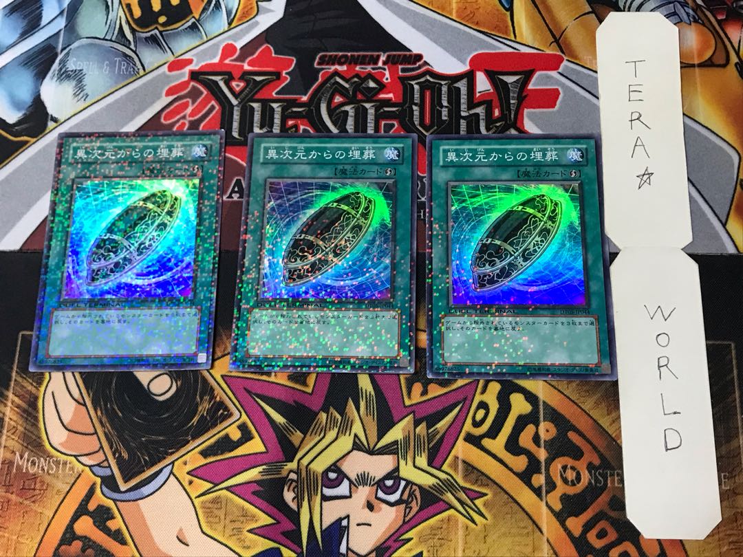 Burial from a Different Dimension 1 Dueling Terminals, set of 3, Tera.