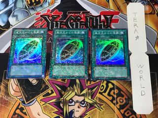 Burial from a Different Dimension 1 Dueling Terminals, set of 3, Tera.