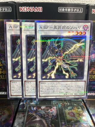 Yu-Gi-Oh Studio 2258 A BF-May Sohaya Parallel 3 Normal