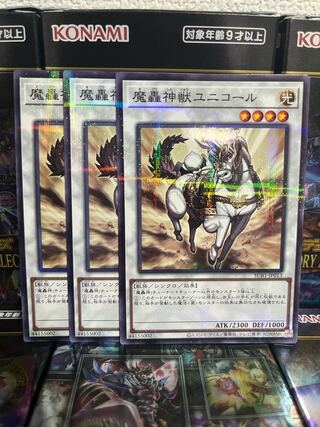 Yu-Gi-Oh Studio 2259 The Fabled Unicore Parallel 3 Normal