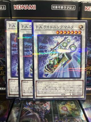 遊戯王スタジオ 2261 F.A.ライトニングマスター パラレル ノーマル3枚