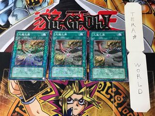 大進化薬 5 デュエルターミナル 3枚セット てら