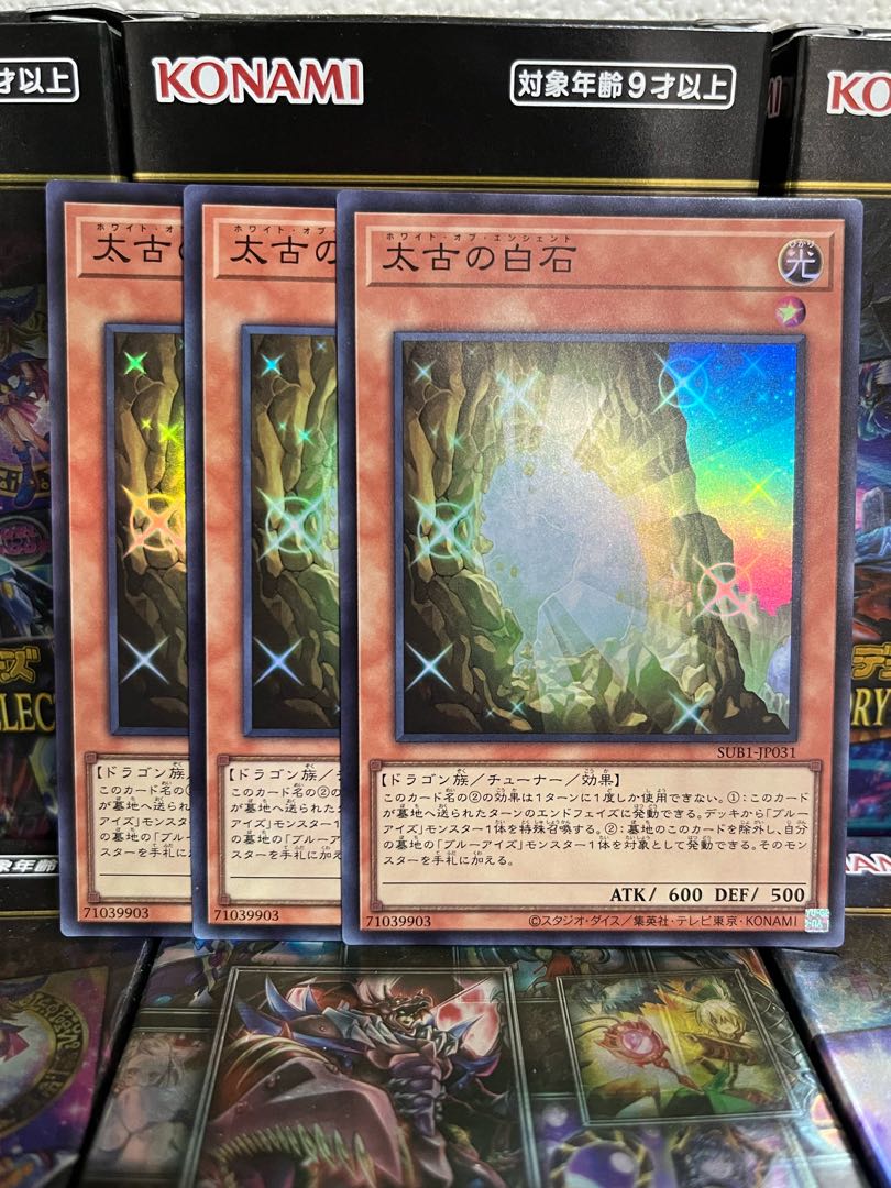 Yu-Gi-Oh Studio 2269 The White Stone of Ancients 3 Super Rare