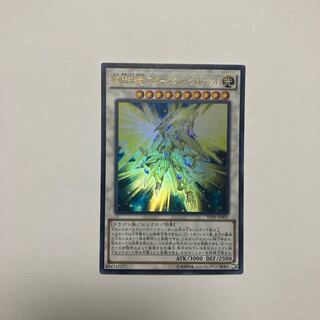 Shin Senkou Ryu Stardust Chronicle Ultra Rare JP001