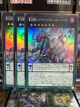 Yu-Gi-Oh Studio 2265 High King Black Dragon Odd Eyes Rebellion Equestrian Dragon, 3 Super Rare.