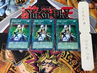 抹殺の使徒 5 デュエルターミナル 3枚セット てら