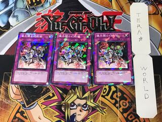 儀水鏡の幻影術 1 デュエルターミナル 3枚セット てら