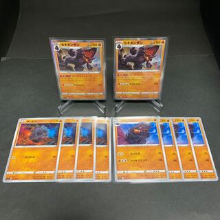 セキタンザン 進化ライン