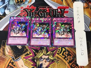 儀水鏡の幻影術 4 デュエルターミナル 3枚セット てら