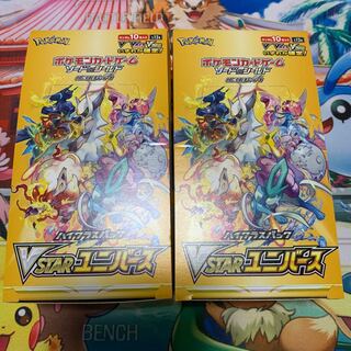 ハイクラスパック VSTARユニバース 未開封BOX PK-123 2BOX  Vスターユニバース 1BOX