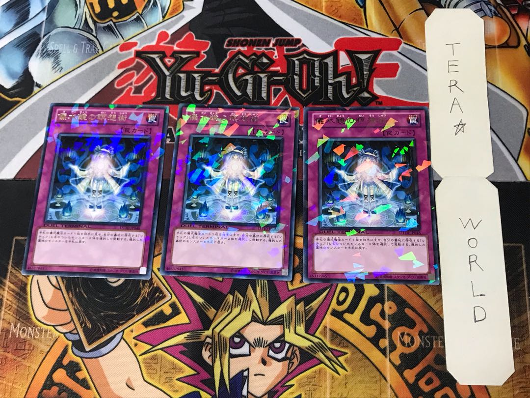 儀水鏡の瞑想術 1 デュエルターミナル 3枚セット てら