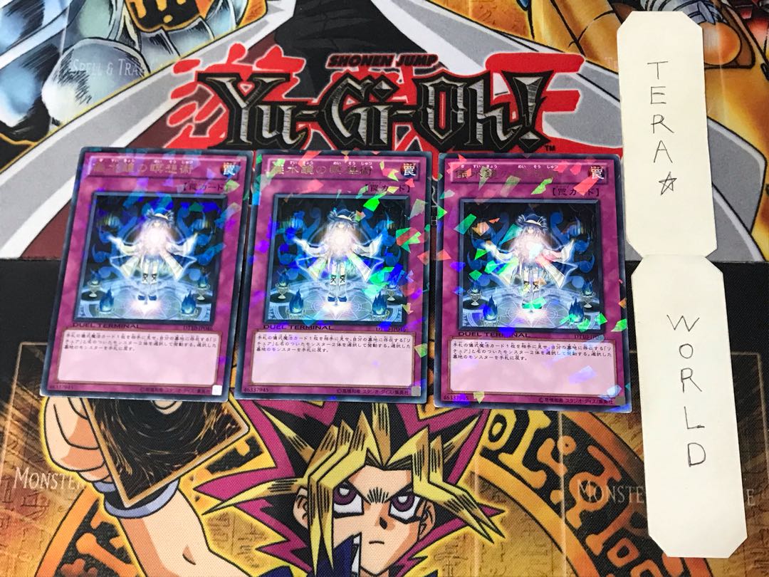 儀水鏡の瞑想術 2 デュエルターミナル 3枚セット てら