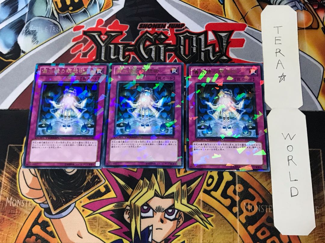 儀水鏡の瞑想術 5 デュエルターミナル 3枚セット てら