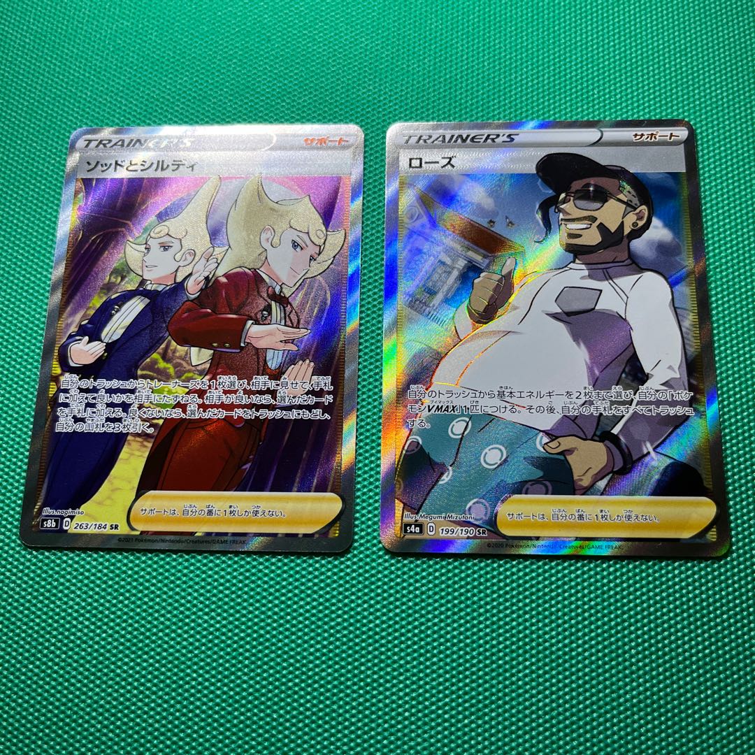 Sod and Shirdi SR 263/184 Rose SR