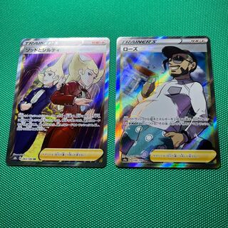 ソッドとシルディ SR 263/184 ローズ SR