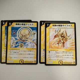 アリエス2枚 サイフォス2枚