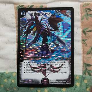 超神龍スカイ・ガルーダ