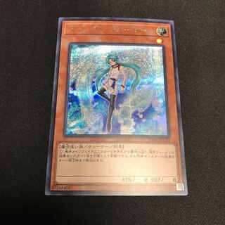 遊戯王　エフェクト・ヴェーラー　シークレットレア　シク