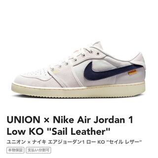 Union x Nike Air Jordan 1 Low KO "Sail Leather" Sail/Muslin/Slate Warrior Rural Grey DZ4864-100 27.5cm