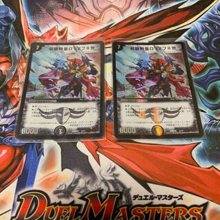 邪眼教皇ロマノフII世 2枚