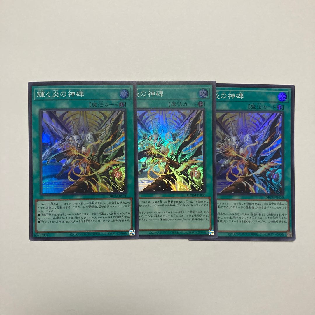 Shinning Fire Monument Super Rare JP030