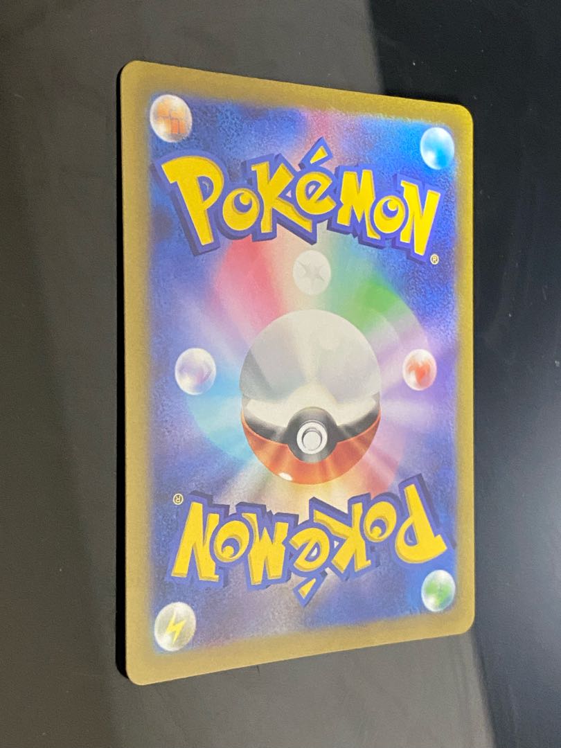 Shin-Oh's friends SR 247/172