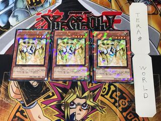 ヴァイロン・ハプト 2 デュエルターミナル 3枚セット てら