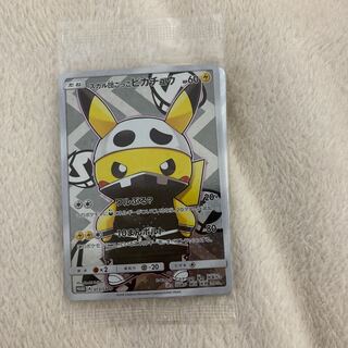 Unopened Skull Gang Gokko Pikachu Maru Exclusive