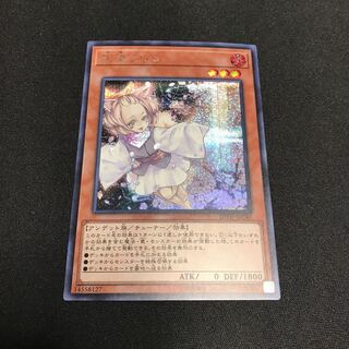 遊戯王　灰流うらら　シークレットレア　シク