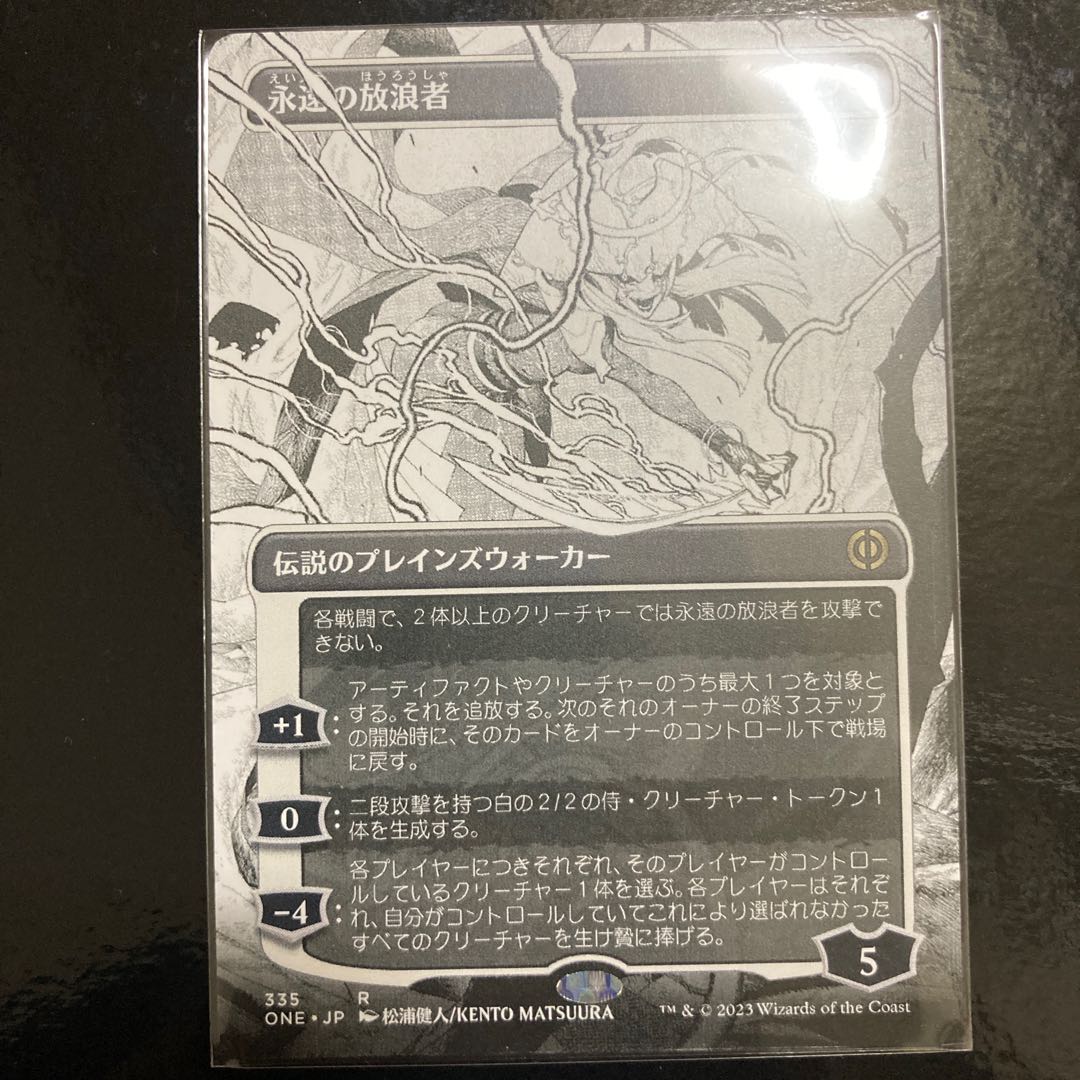 Eternal The Wanderer Borderless