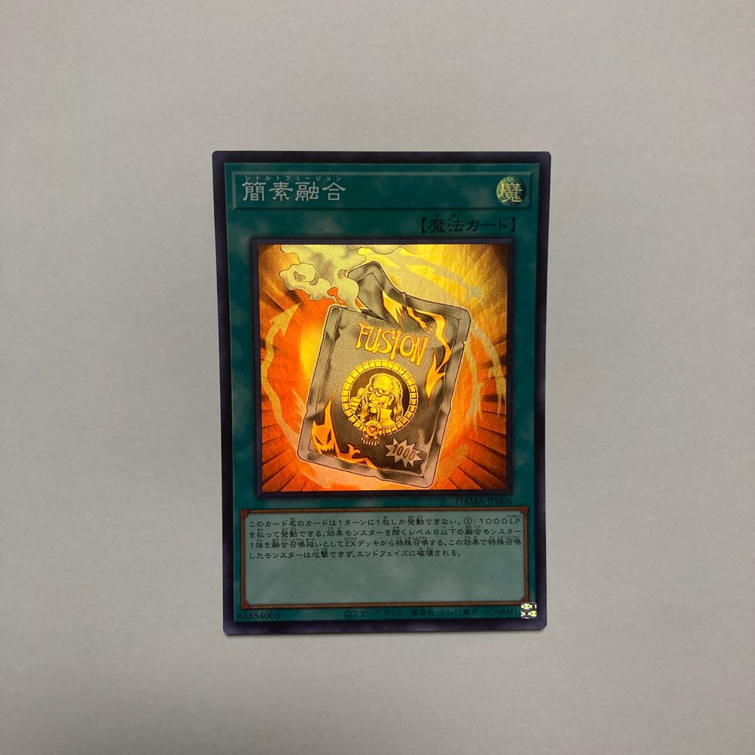 Ready Fusion Super Rare JP066