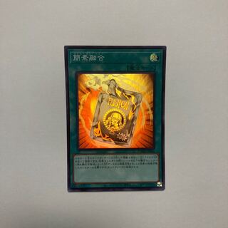 Ready Fusion Super Rare JP066