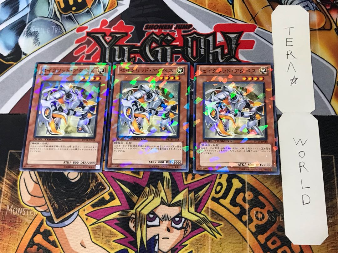 セイクリッド・アクベス 3 デュエルターミナル 3枚セット てら