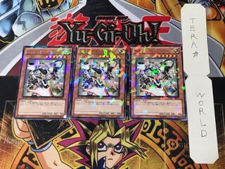 セイクリッド・アンタレス 5 デュエルターミナル 3枚セット てら