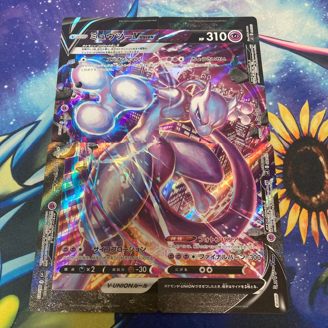 ポケモンカード ミュウツーex sar 状態A]ミュウツーex(RR仕様)(001/020